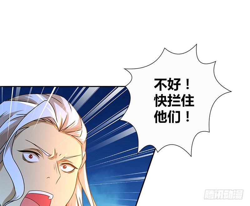🍚侠客行 第二十八话 阿绣 第10页
