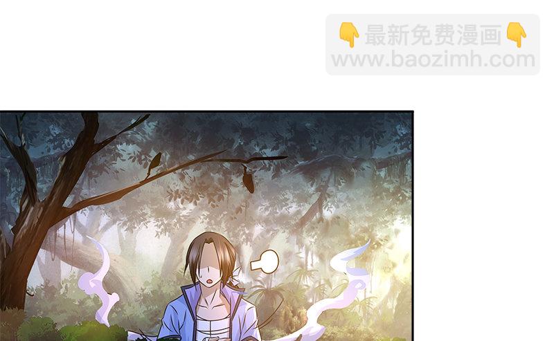 🍚侠客行 第二十八话 阿绣 第15页