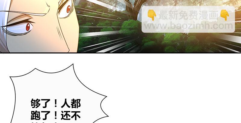 🍚侠客行 第二十八话 阿绣 第17页