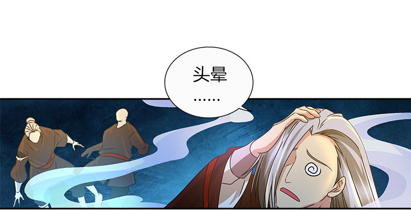 🍚侠客行 第二十八话 阿绣 第2页