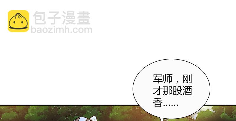 🍚侠客行 第二十八话 阿绣 第20页