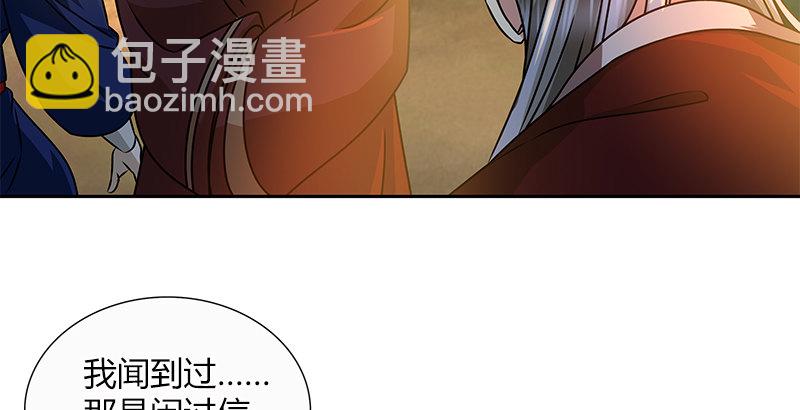🍚侠客行 第二十八话 阿绣 第22页