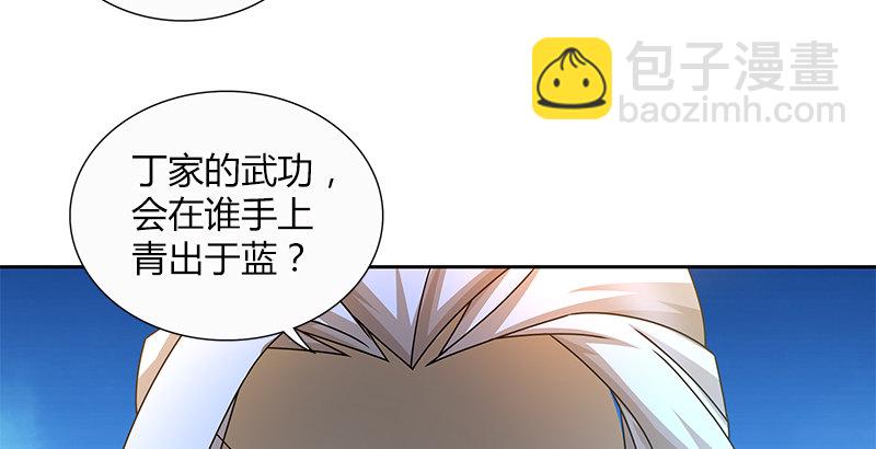 🍚侠客行 第二十八话 阿绣 第24页
