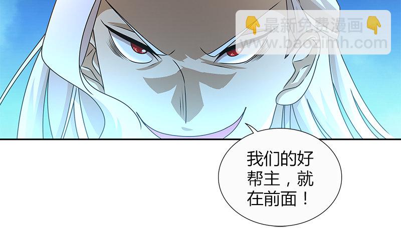 🍚侠客行 第二十八话 阿绣 第25页