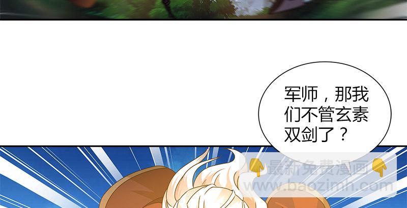 🍚侠客行 第二十八话 阿绣 第27页