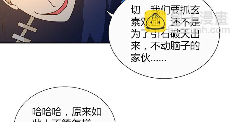 🍚侠客行 第二十八话 阿绣 第31页
