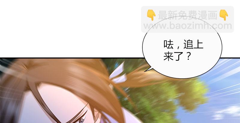 🍚侠客行 第二十八话 阿绣 第36页