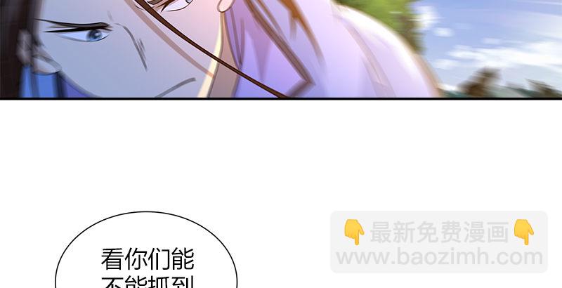 🍚侠客行 第二十八话 阿绣 第37页