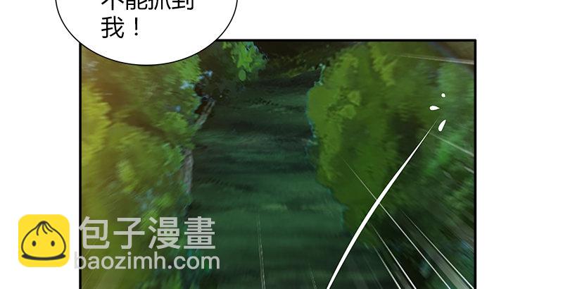 🍚侠客行 第二十八话 阿绣 第38页