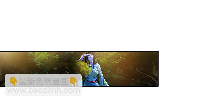 🍚侠客行 第二十八话 阿绣 第40页