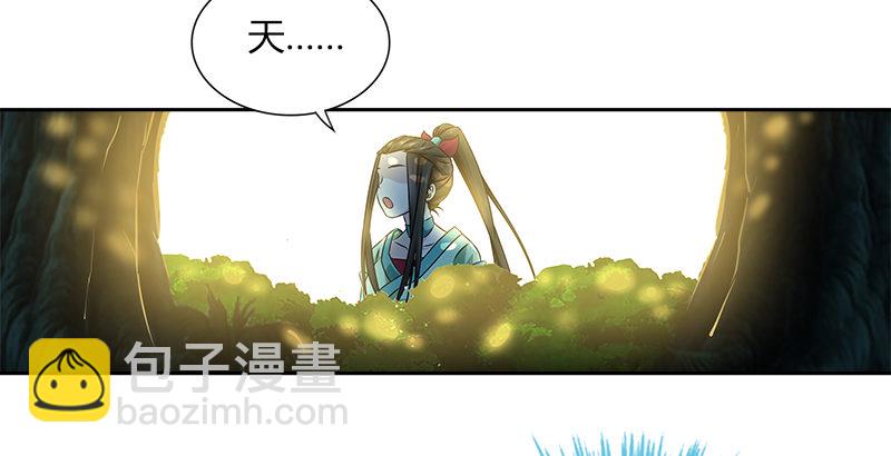 🍚侠客行 第二十八话 阿绣 第45页