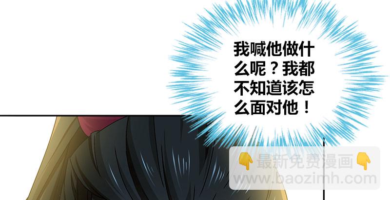 🍚侠客行 第二十八话 阿绣 第46页