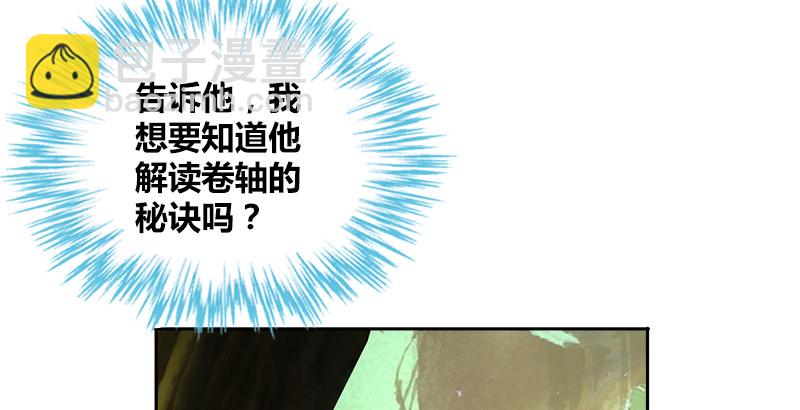 🍚侠客行 第二十八话 阿绣 第48页