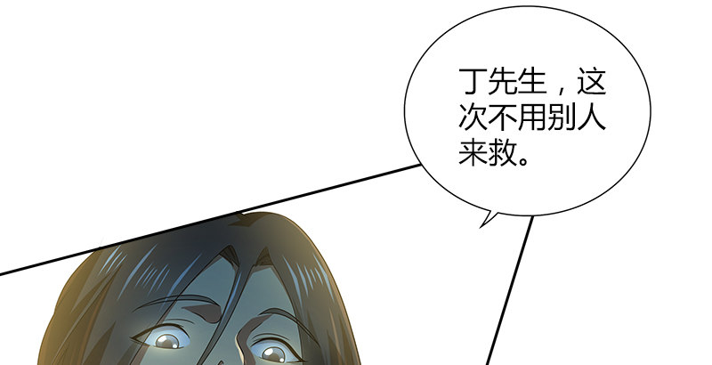 🍚侠客行 第三十话 各自的困局 第13页