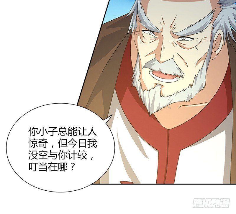 🍚侠客行 第三十话 各自的困局 第16页