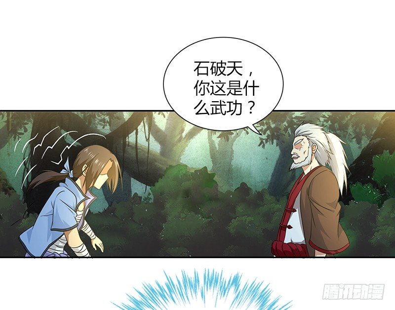 🍚侠客行 第三十话 各自的困局 第23页
