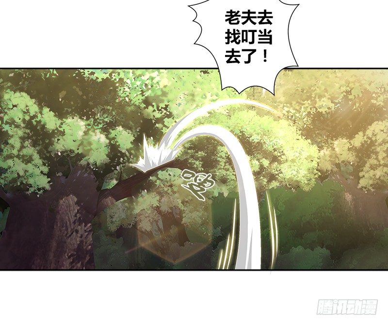 🍚侠客行 第三十话 各自的困局 第28页