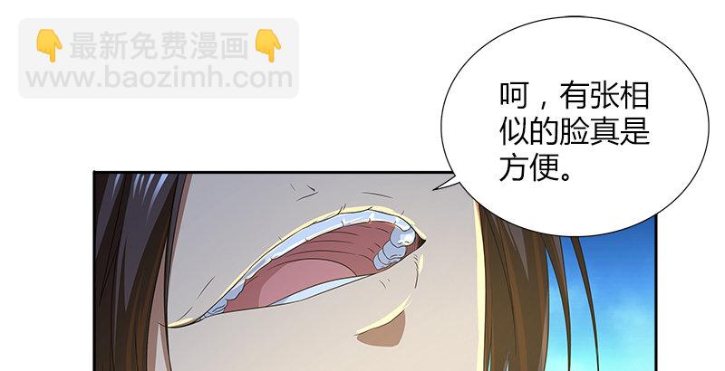 🍚侠客行 第三十话 各自的困局 第32页