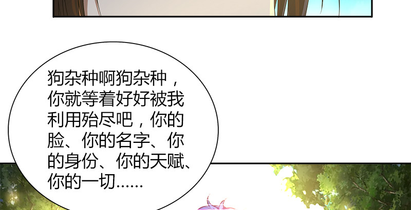 🍚侠客行 第三十话 各自的困局 第33页
