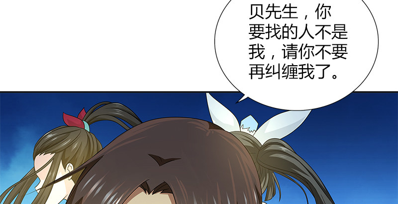 🍚侠客行 第三十话 各自的困局 第45页