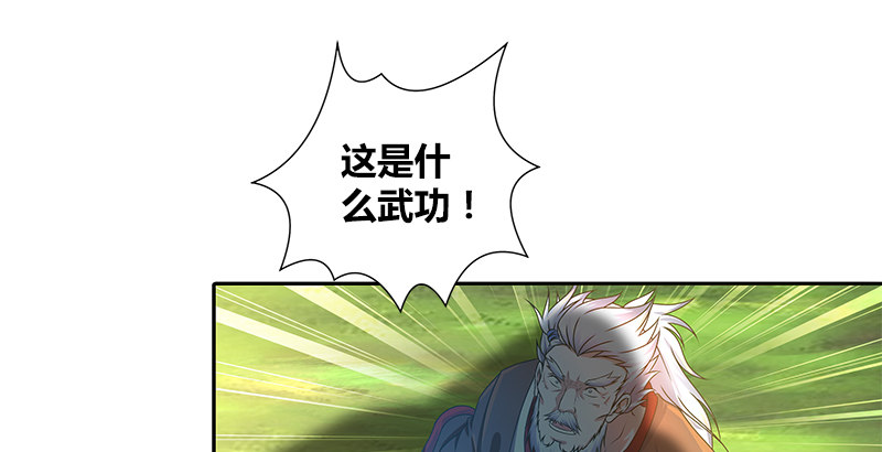 🍚侠客行 第三十话 各自的困局 第9页