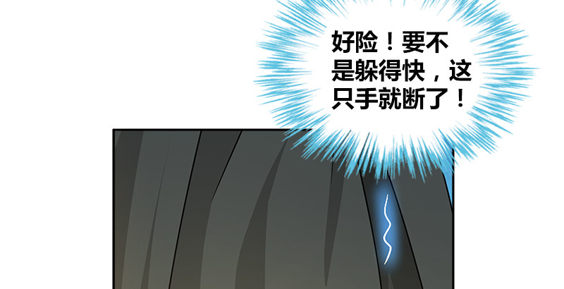 🍚侠客行 第三十二话 狼狈的局面 第20页