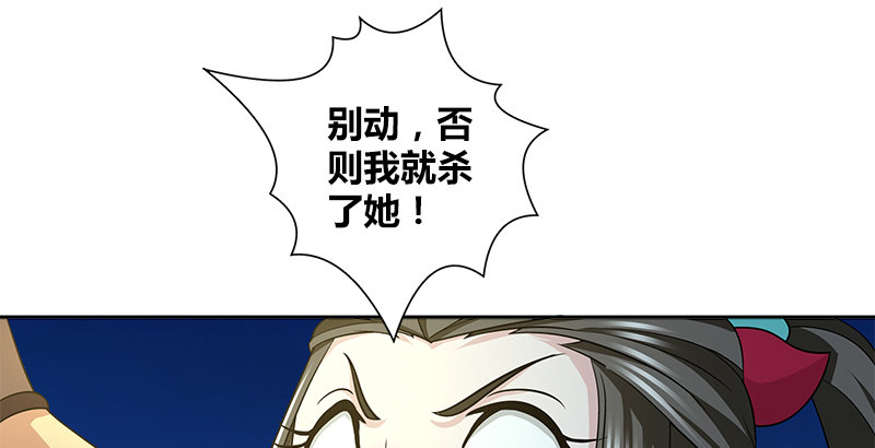 🍚侠客行 第三十二话 狼狈的局面 第26页