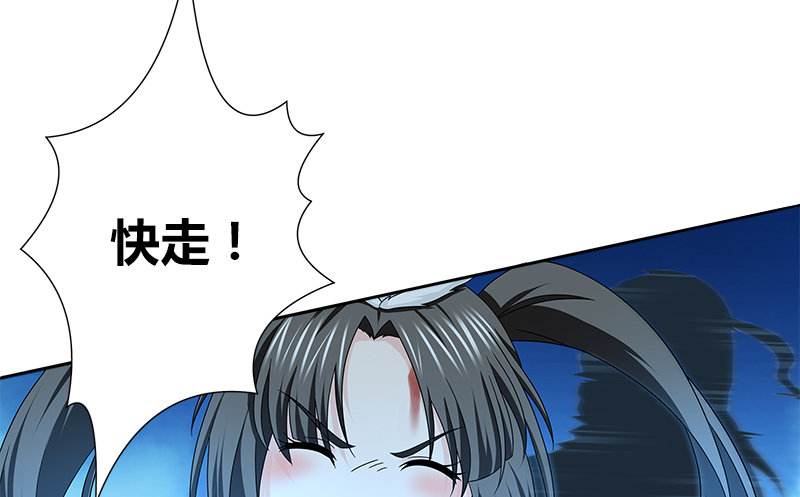 🍚侠客行 第三十二话 狼狈的局面 第41页