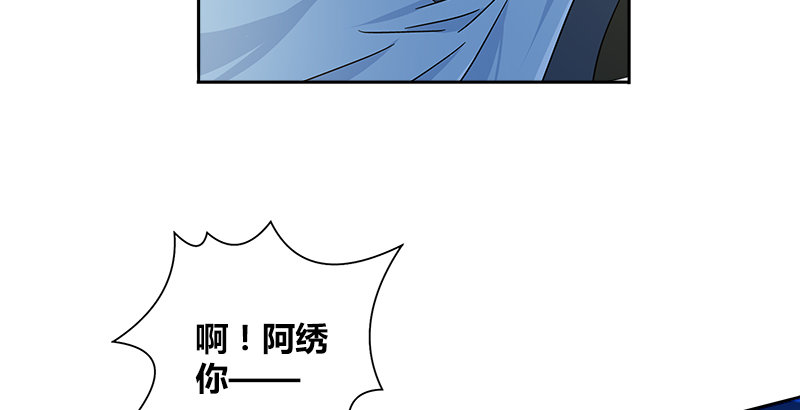 🍚侠客行 第三十二话 狼狈的局面 第47页