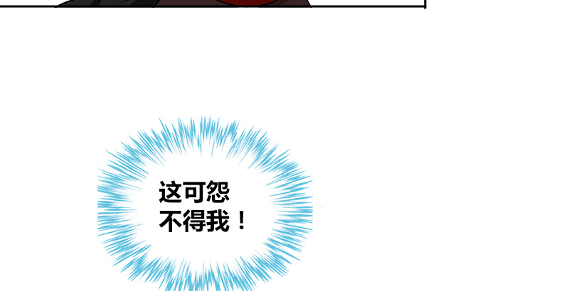 🍚侠客行 第三十六话 担当 第11页