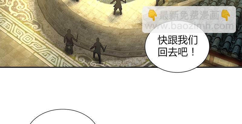 🍚侠客行 第三十六话 担当 第18页