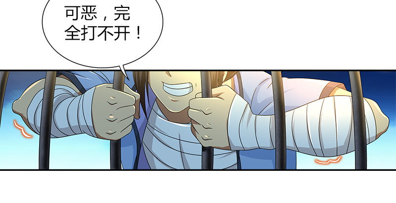 🍚侠客行 第三十六话 担当 第19页