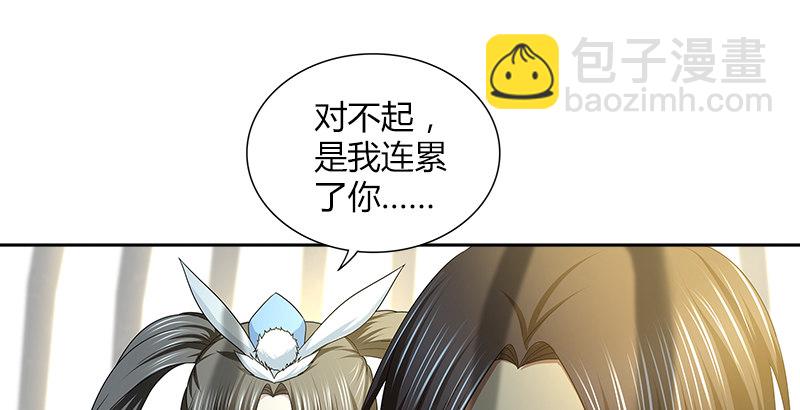 🍚侠客行 第三十六话 担当 第20页
