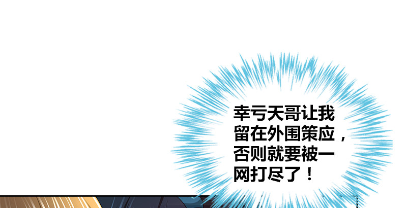 🍚侠客行 第三十六话 担当 第25页