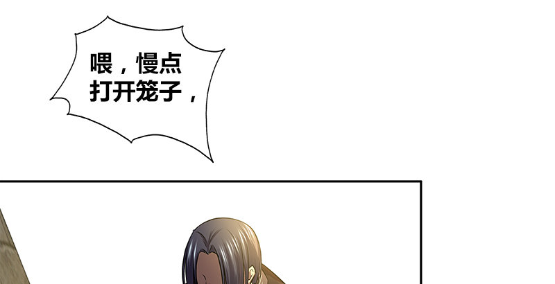 🍚侠客行 第三十六话 担当 第31页