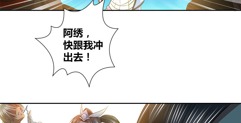 🍚侠客行 第三十六话 担当 第45页