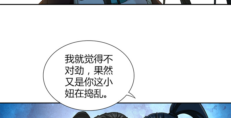 🍚侠客行 第三十六话 担当 第50页