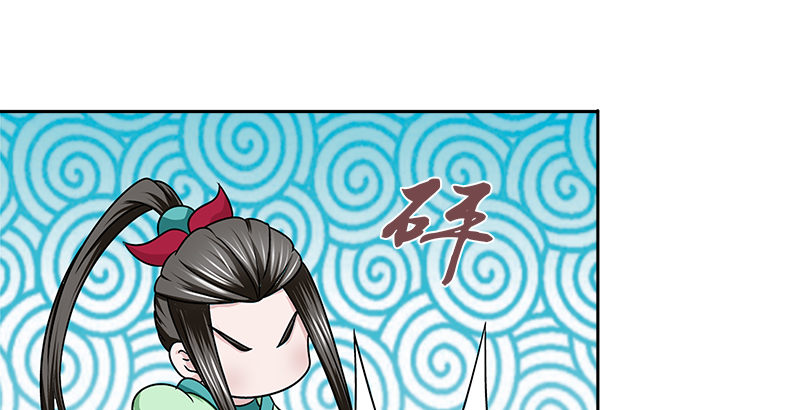 🍚侠客行 第三十六话 担当 第9页