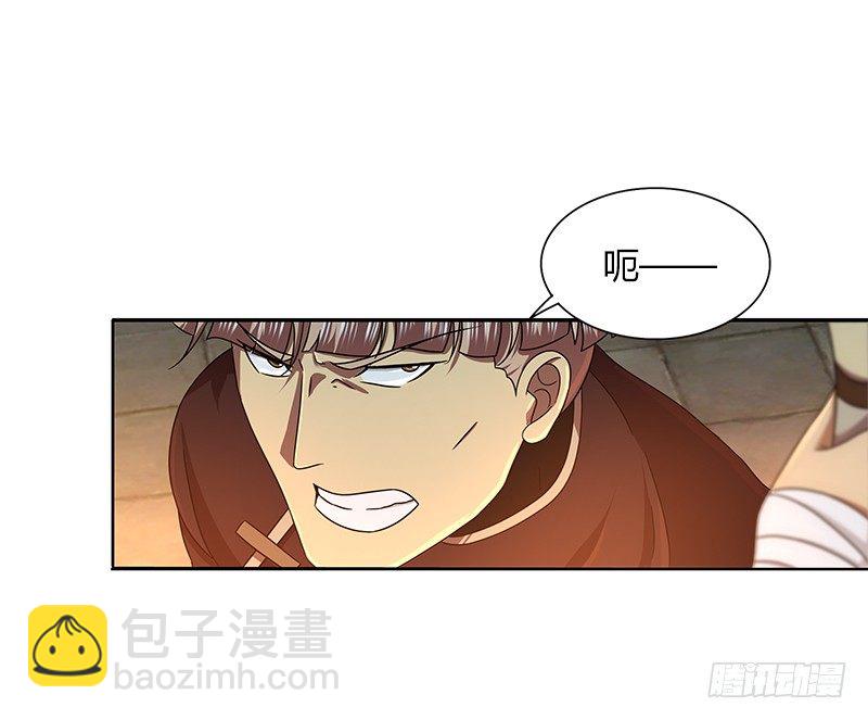 🍚侠客行 第三十八话 带我走吧！ 第11页