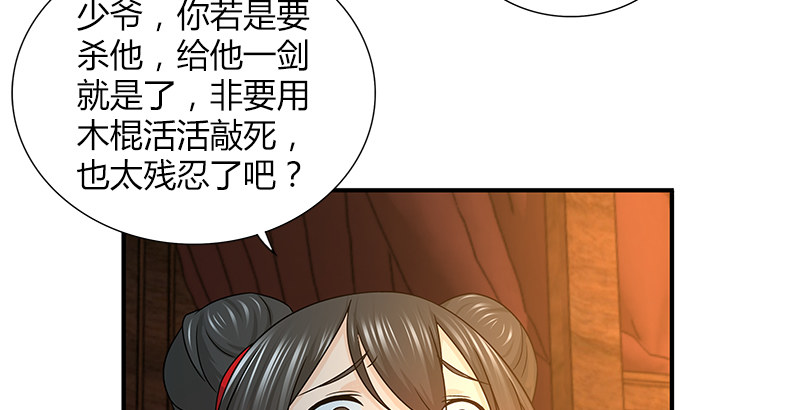 🍚侠客行 第三十八话 带我走吧！ 第15页