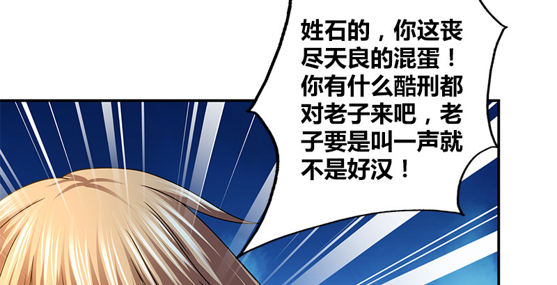 🍚侠客行 第三十八话 带我走吧！ 第18页