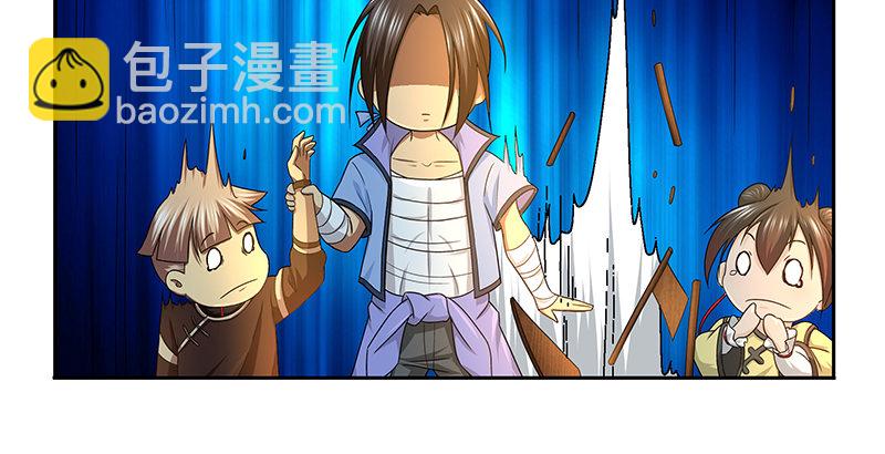 🍚侠客行 第三十八话 带我走吧！ 第21页