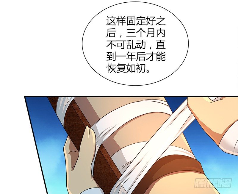 🍚侠客行 第三十八话 带我走吧！ 第23页