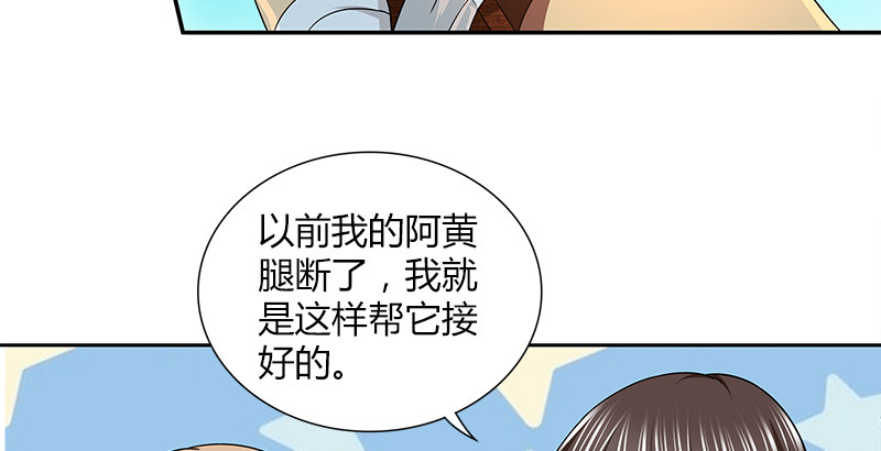 🍚侠客行 第三十八话 带我走吧！ 第24页
