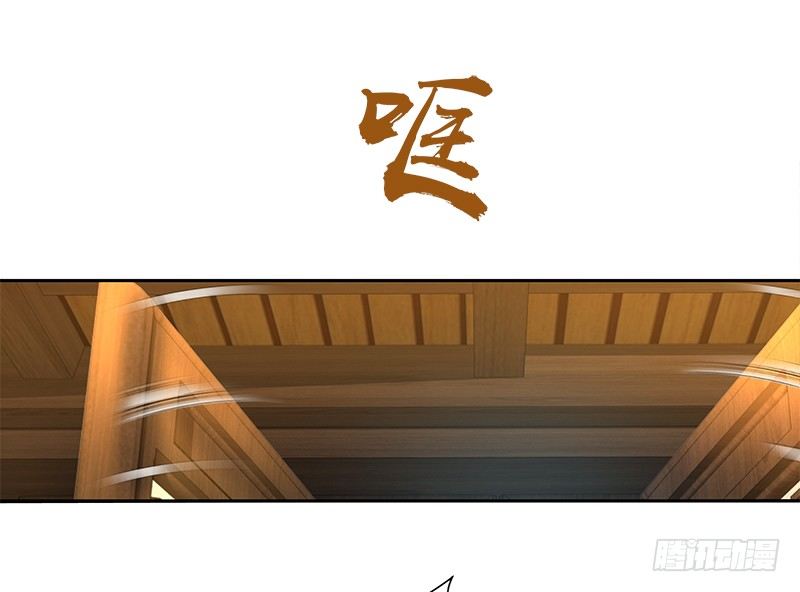 🍚侠客行 第三十八话 带我走吧！ 第28页
