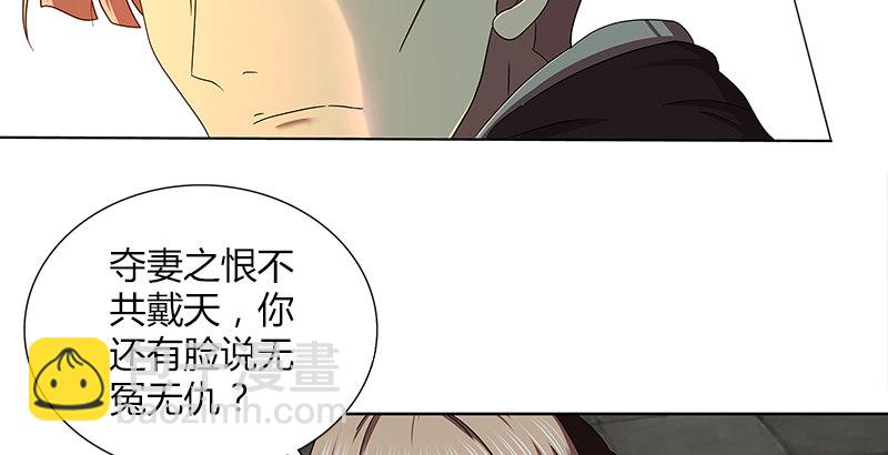 🍚侠客行 第三十八话 带我走吧！ 第3页