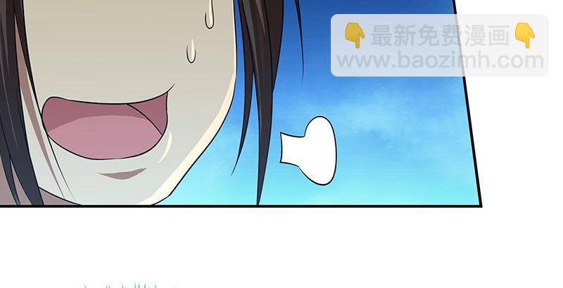 🍚侠客行 第三十八话 带我走吧！ 第43页