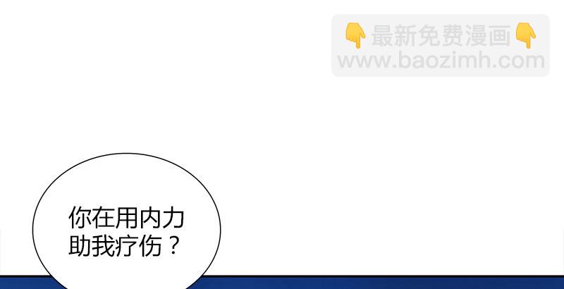 🍚侠客行 第三十八话 带我走吧！ 第47页