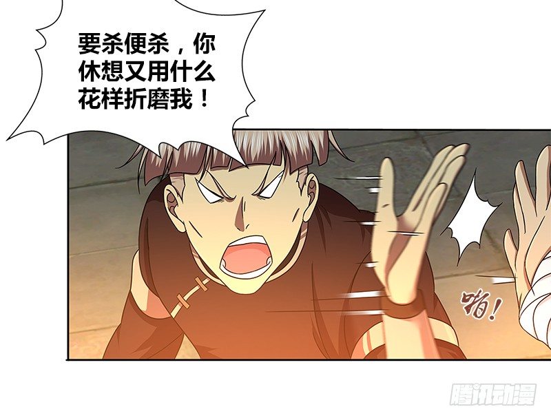 🍚侠客行 第三十八话 带我走吧！ 第6页