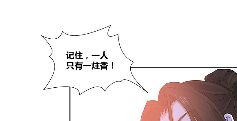 🍚侠客行 第五话 参悟赵客缦胡缨 第12页